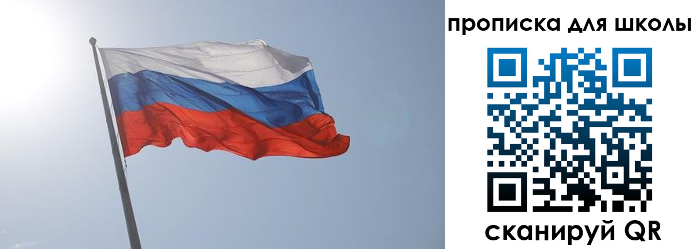 регистрация для школы в Ковылкино
