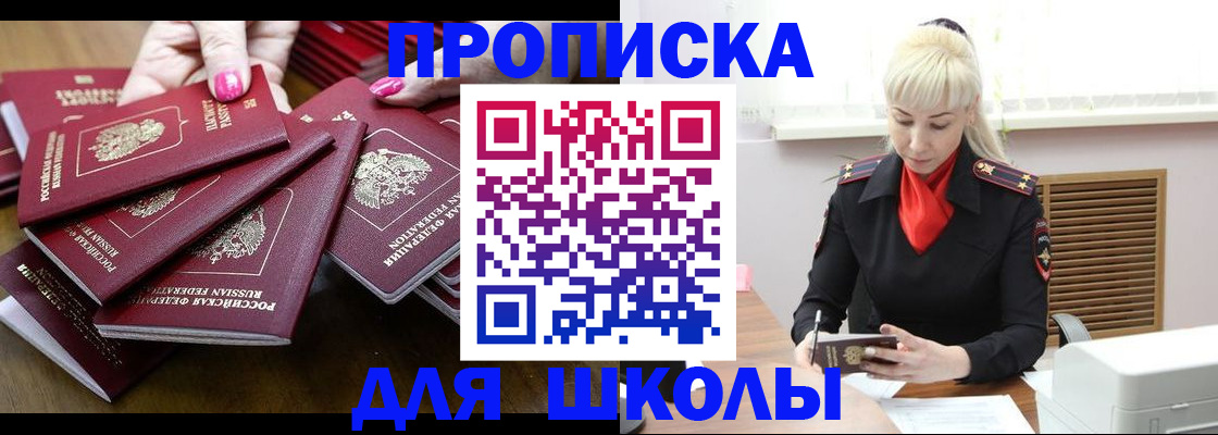 прописка для кредита в Ковылкино