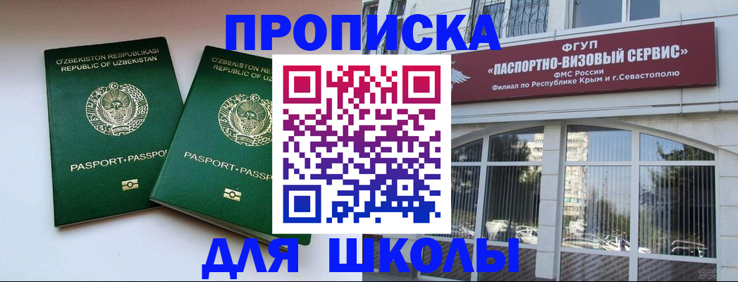 прописка ребенка в Ковылкино