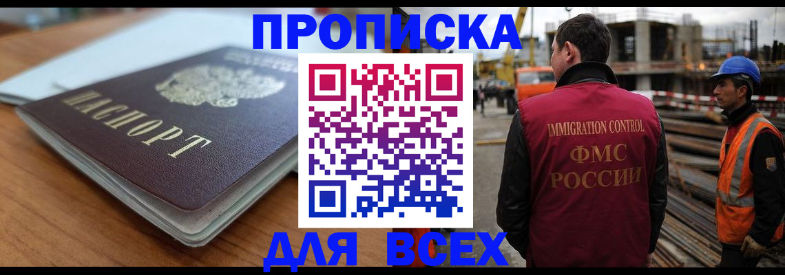 прописка ребенка в Ковылкино