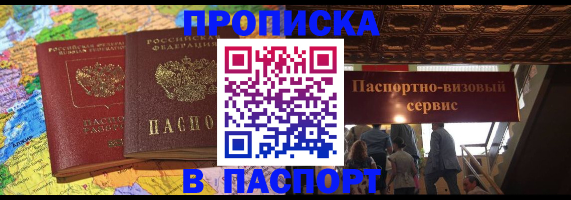 прописка иностранных граждан в Ковылкино