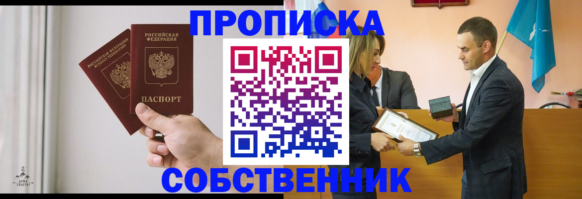 временная регистрация для всех в Ковылкино