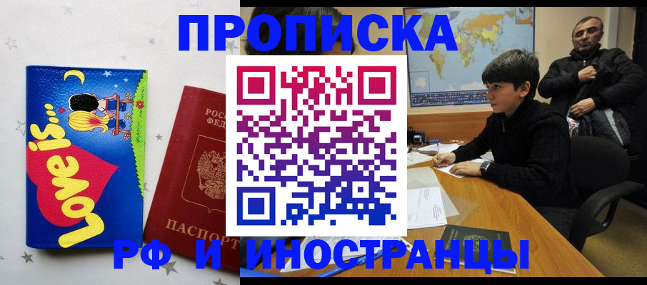 пропишу в квартире в Ковылкино