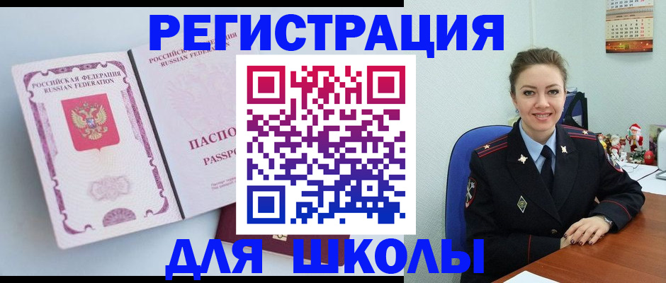 регистрация в Ковылкино
