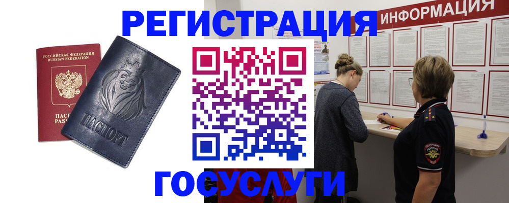 прописка от собственника в Ковылкино