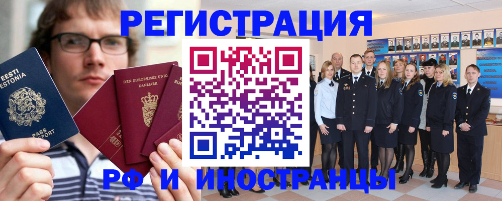 временная регистрация надежно в Ковылкино