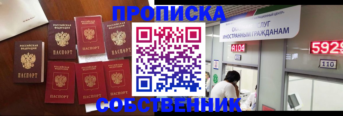 прописка в квартире в Ковылкино