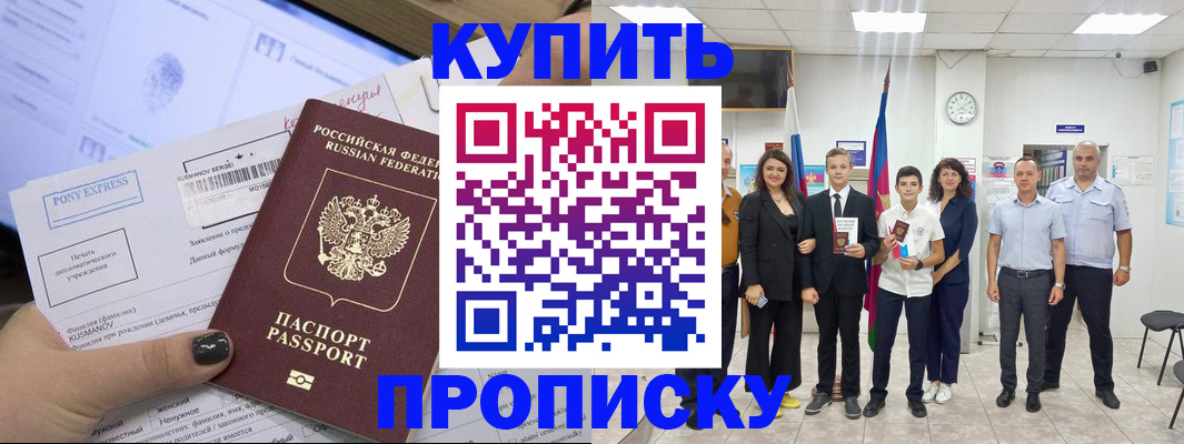 прописка гарантия в Ковылкино